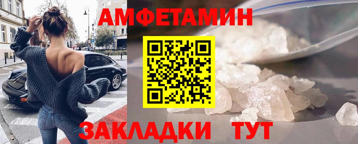 АМФ Розовый Новочеркасск