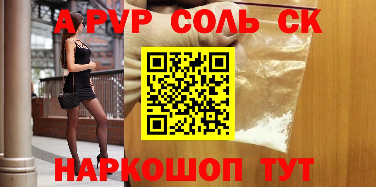 Новочеркасск  А ПВП СК  что такое   Вход с VPN  APVP VHQ  Альфа ПВП 