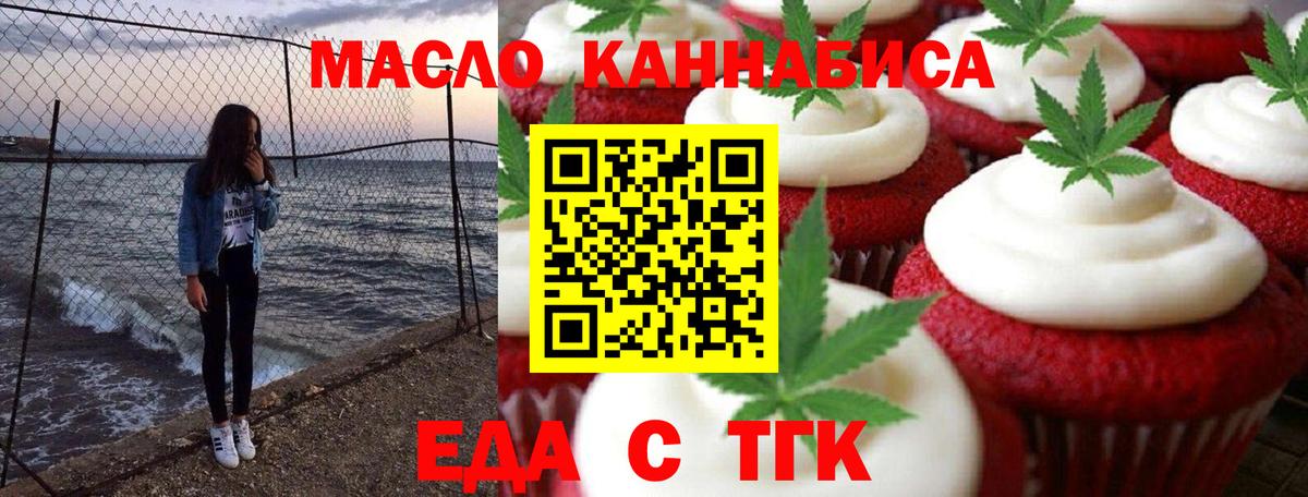 Новочеркасск  Canna-Cookies конопля  Вход с VPN 