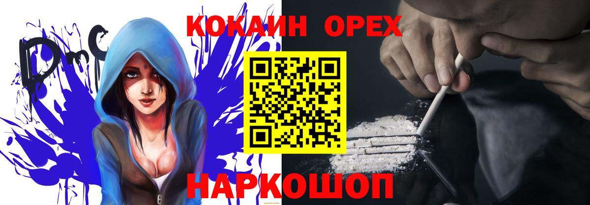 COCAIN FishScale  Вход с VPN  Cocaine 99%  Новочеркасск 