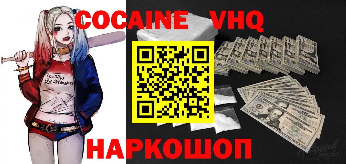 Кокаин Эквадор Новочеркасск
