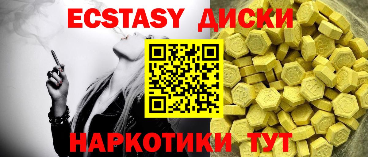 Экстази Дубай Новочеркасск