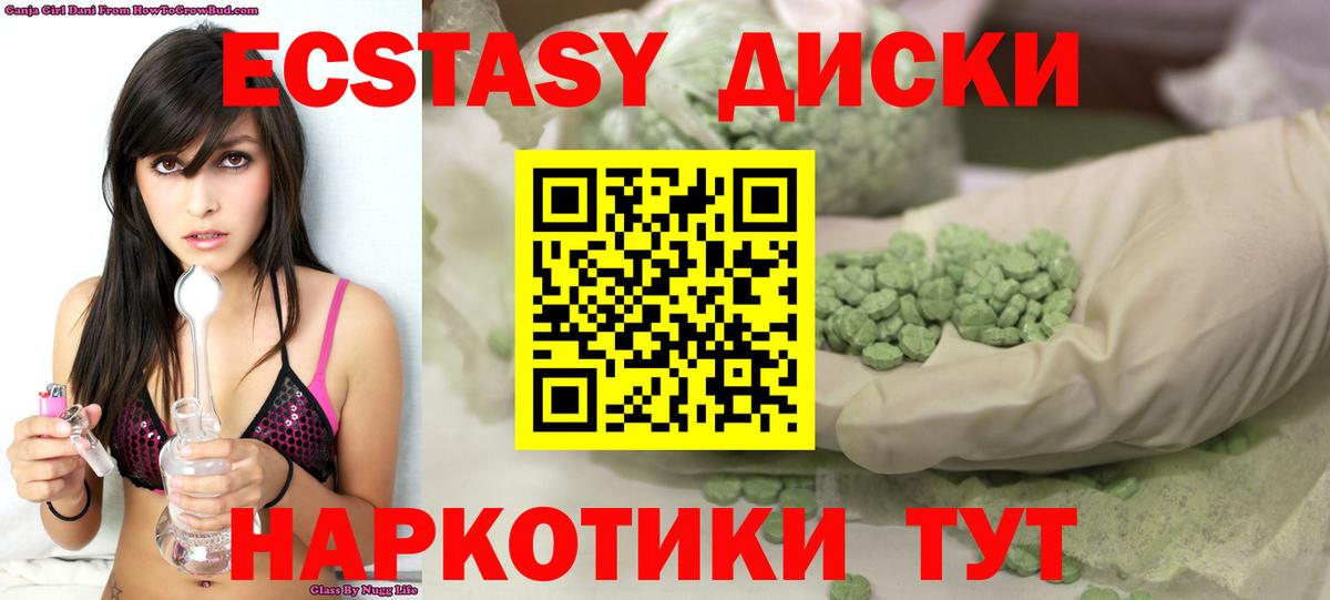 Новочеркасск  мориарти как зайти  Ecstasy Punisher  Экстази  Вход с VPN  Ecstasy MDMA 