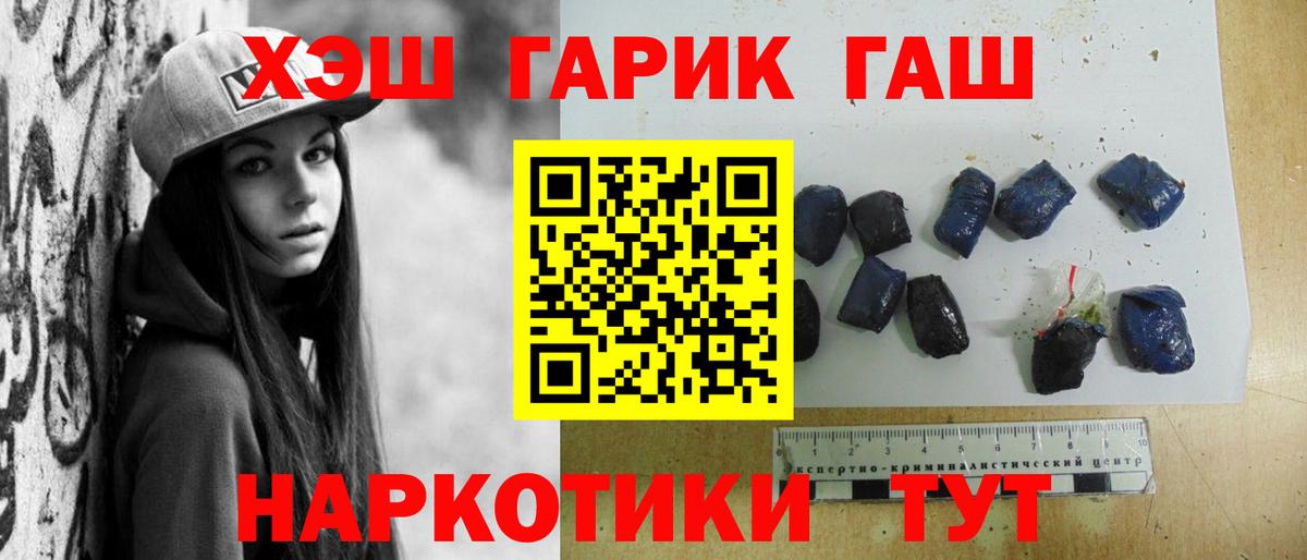 Новочеркасск  ГАШИШ  Вход с VPN  ГАШ Изолятор 