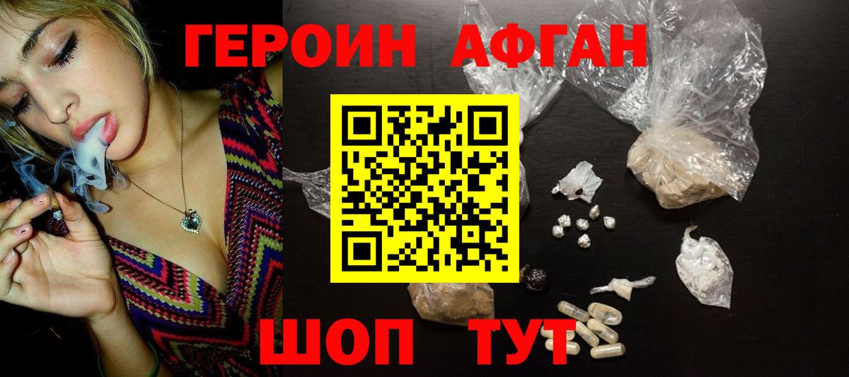 Новочеркасск  Героин гречка  ГЕРОИН  Вход с VPN 