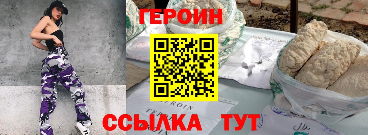 ГЕРОИН Афган Новочеркасск