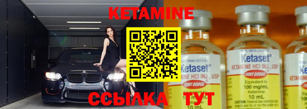 КЕТАМИН ketamine Новочеркасск