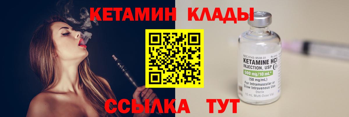 Новочеркасск  Кетамин VHQ  Вход с VPN  КЕТАМИН ketamine 