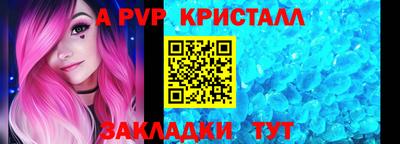стафф Сланцы