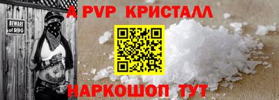 стафф Сланцы