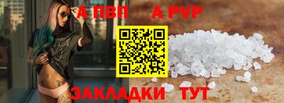стафф Сланцы