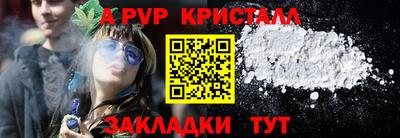 стафф Сланцы