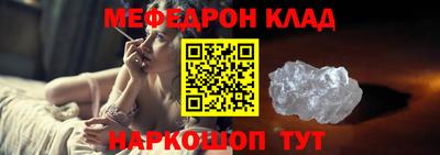 мяу мяу мука Славгород