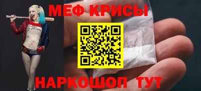 мяу мяу мука Славгород