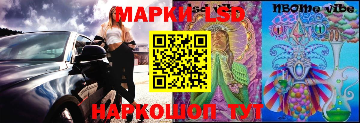 Новочеркасск  LSD-25 экстази кислота  Вход с VPN 