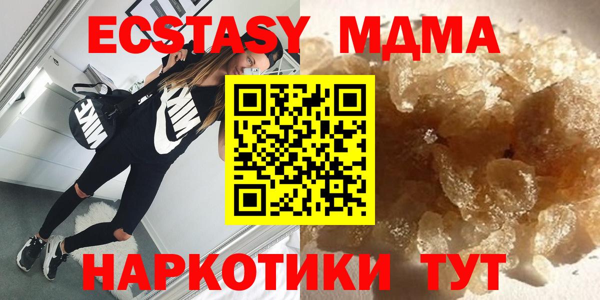Новочеркасск  МДМА VHQ  Вход с VPN  MDMA  MDMA кристаллы 