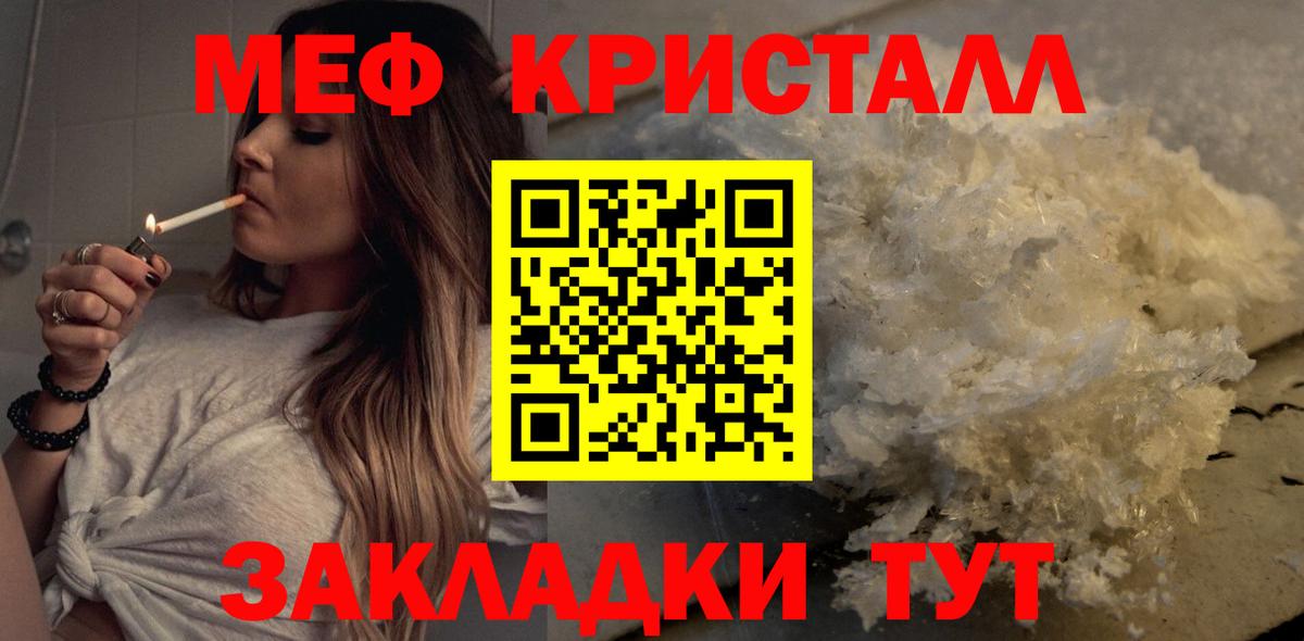 МЯУ-МЯУ VHQ  Вход с VPN  МЕФ  Новочеркасск 
