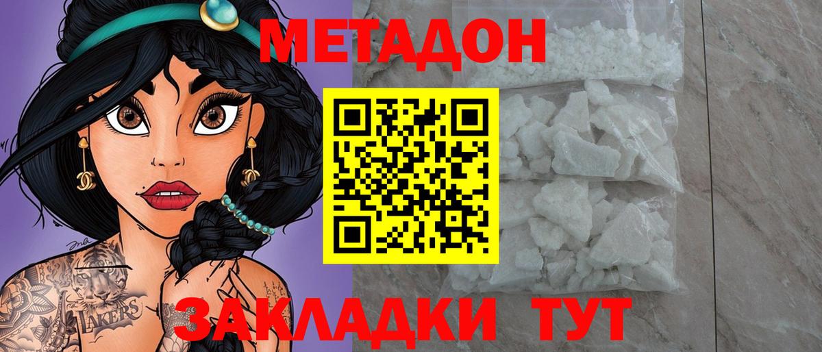 Новочеркасск  Метадон VHQ  мега зеркало  МЕТАДОН VHQ  Вход с VPN 