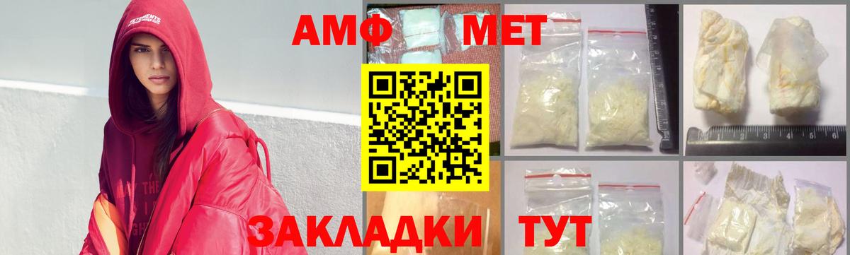 МЕТАМФЕТАМИН Methamphetamine Новочеркасск